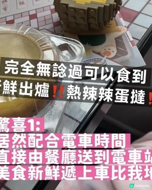 🌟全港首創☝🏻Klook x 香港電車🩷全空調叮叮美食團 