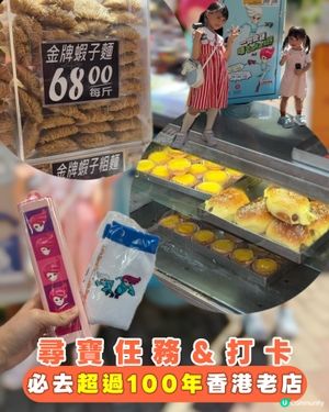 ✅ 建立正向人生觀|全港17個郵筒|打卡換獎品 🤳