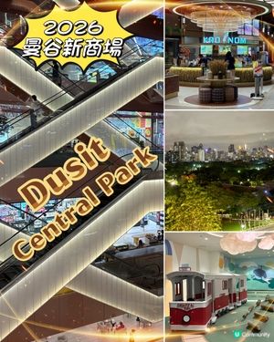 曼谷最新地標!Dusit Central Park親子懶人包