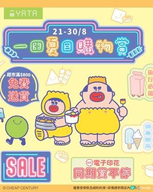 筍貨開搶！一田勁減 15 折 🛍️💰