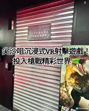 Sandbox VR 超沉浸式槍戰體驗！🎮🔫✨