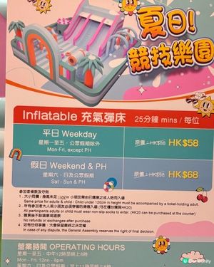 香港/夏日充氣樂園放電必玩💦🔫