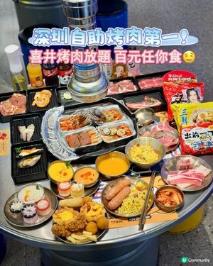 深圳自助烤肉第一🏆$98/158港幣有找,自助烤肉放題任你食...