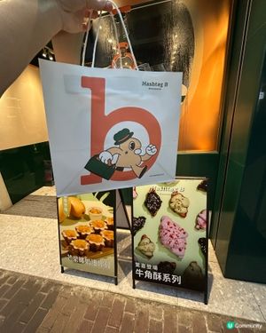 【📍旺角︱人氣#撻店又出新撻】