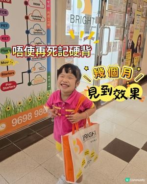 眨眼8個月！玥玥英文進步超感動！🤩