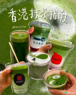 香港抹茶控必去指南🍵😍😋