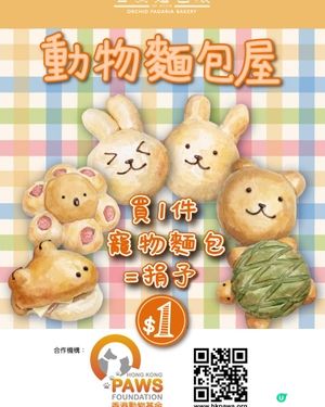 [得意動物包超萌登場🐻🐰🐊🐢🐙~]
