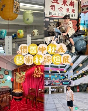 週末親子樂🏞️賞燈穿越時空之旅🤩