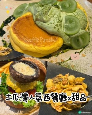 土瓜灣人氣cafe🥢午市$88起