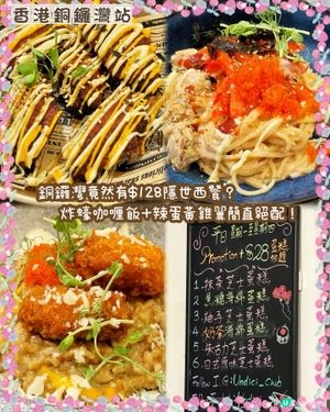 銅鑼灣高CP值晚餐推介✨