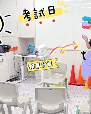 考試日📸小雨點主題教案🌧️