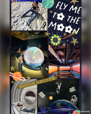 尖沙咀太空展打卡🚀🌕