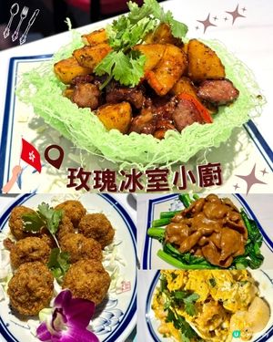 玫瑰冰室小廚😋