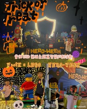 萬聖節狂歡！🎃 免費玩！西九 LEGO 英雄戶外派對