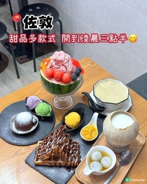 佐敦 - 糖宮甜品專門店