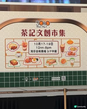 灣仔茶記市集☕️體驗正宗香港味道❗️❗️