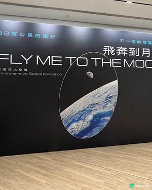 飛奔到月球🌝Fly Me To The Moon