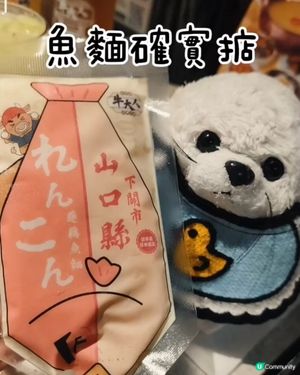 唧唧魚麵🍜 - 牛大人
