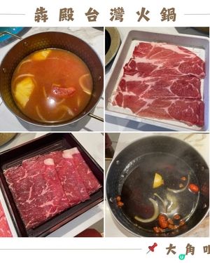 🤍大角咀。犇殿台灣火鍋