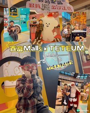 馬鞍山打卡聖誕眼鏡熊！🐻✨