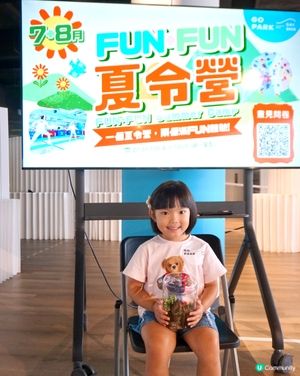 西沙GO PARK Fun Fun 夏令營