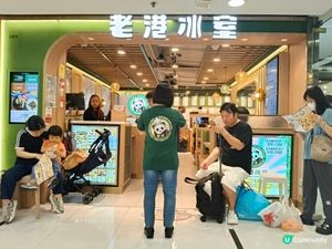 葵芳新都會廣場《老港冰室》 懷舊港味時光