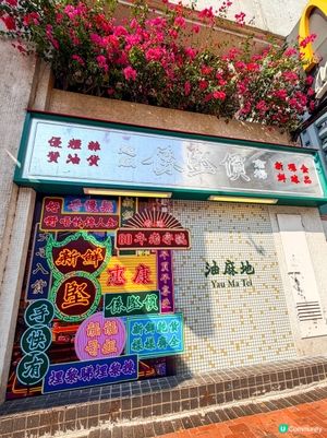 香港遊｜走進90年代的懷舊惠康，滿滿都是回憶