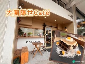 隱世大圍餐廳😋🐄🧇