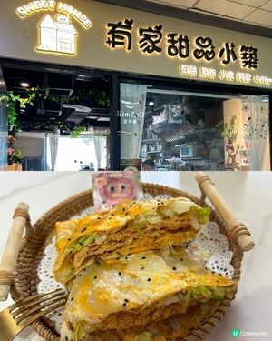 啟豐有間暖笠笠甜品小築 🧁