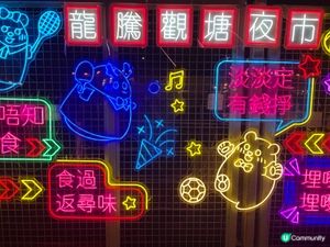 觀塘夜市行花市吃小食