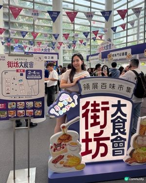 領展百味市集開餐啦！😋