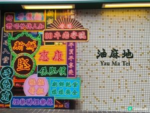 懷舊風惠康📸香港回憶滿滿！