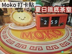 巨大化蛋撻來啦！😍✨