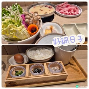 好鍋日子 - 不錯的單人火鍋