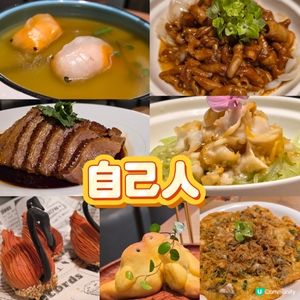 啟德潮州菜新演繹 😋🍴