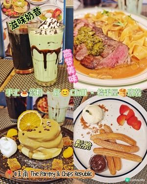 手工🍝意粉 · 好😊Chill · 梳乎厘🥞班戟