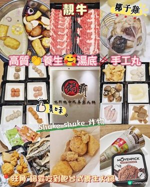 高質👏養生🥰湯底🥢手工丸