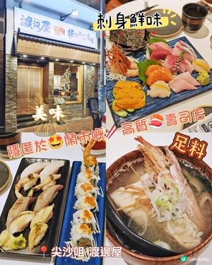隱匿於🤩鬧市嘅🥢高質🍣壽司店