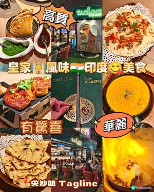 皇家🕌風味🇮🇳印度😋美食