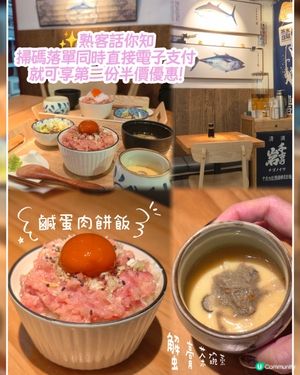 吞拿魚定食激抵半價！🍣🥢
