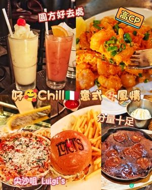 好🥰Chill🇮🇹意式🍕風情