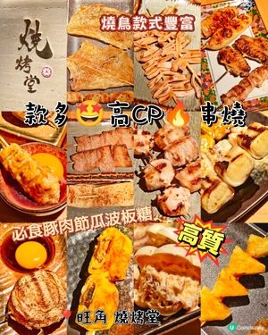 款多🤩高CP🔥串燒
