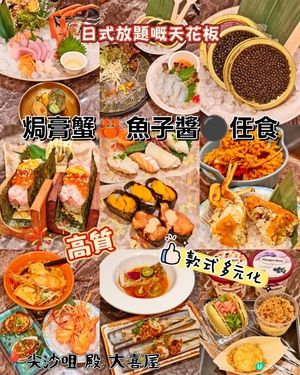 焗膏蟹🦀魚子醬⚫任食