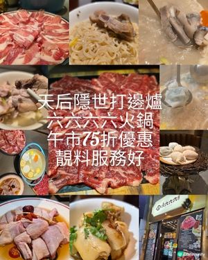 好吃食材新鮮打邊爐