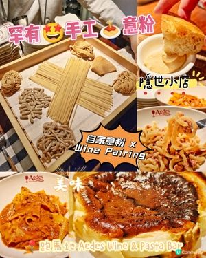 罕有🤩手工🍝意粉
