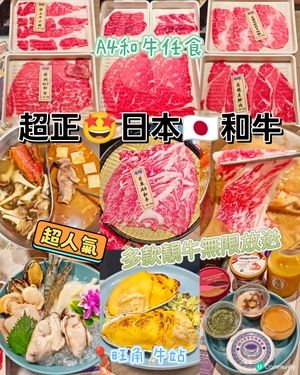 超正🤩日本🇯🇵和牛