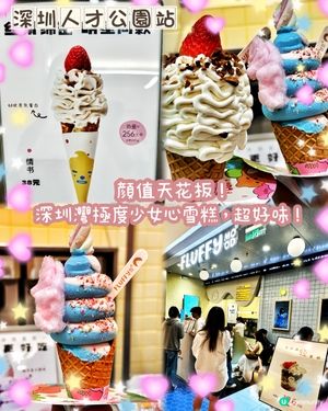 靚到爆！萬象城獨角獸雪糕🍦💖