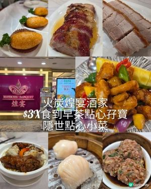 火炭隱世點心店