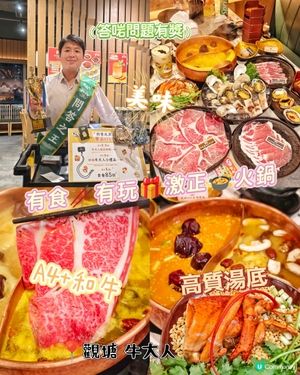 有食🥢有玩🎁激正🍲火鍋