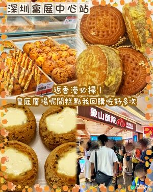 皇庭廣場🤤麻糬布丁必買!